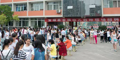 <b>富順兩校職業學校</b>