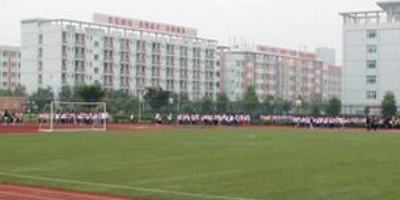 <b>西南安裝高級技工學校</b>