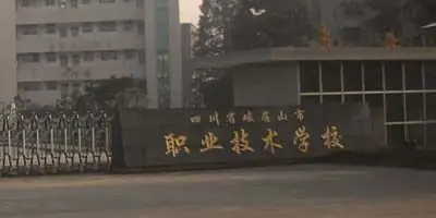 <b>四川省峨眉山市職業技術學校簡介</b>