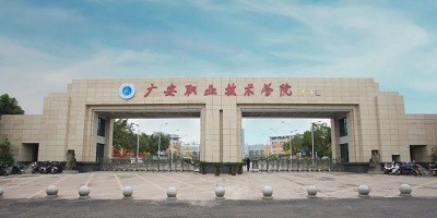 <b>廣安職業(yè)技術(shù)學(xué)校簡(jiǎn)介</b>