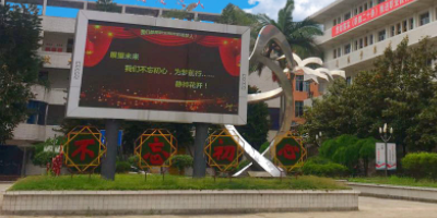 <b>高縣職業(yè)技術(shù)學(xué)校簡介</b>