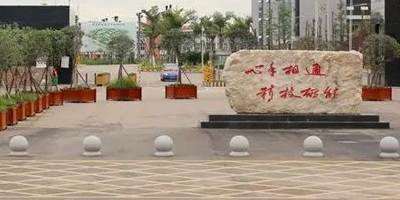 <b>川南職業(yè)技術(shù)學(xué)校</b>