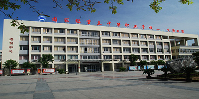 <b>四川省大邑縣技工學校</b>