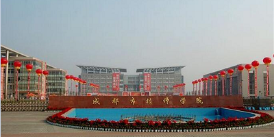 <b>成都交通高級(jí)技工學(xué)校</b>