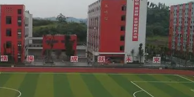 <b>安岳縣普州職業技術學校</b>