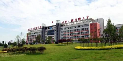 <b>四川省自貢市釜溪職業高級中學</b>