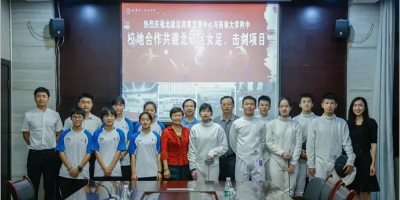 <b>甘孜州重點業余體校</b>