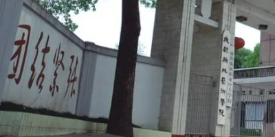 <b>成都翰林職業(yè)技術學校</b>